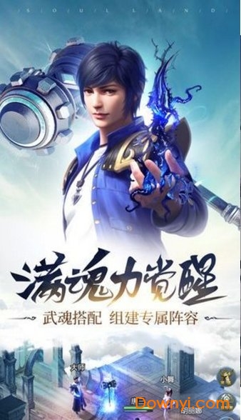 幻灵斗罗内购最新版 游戏截图