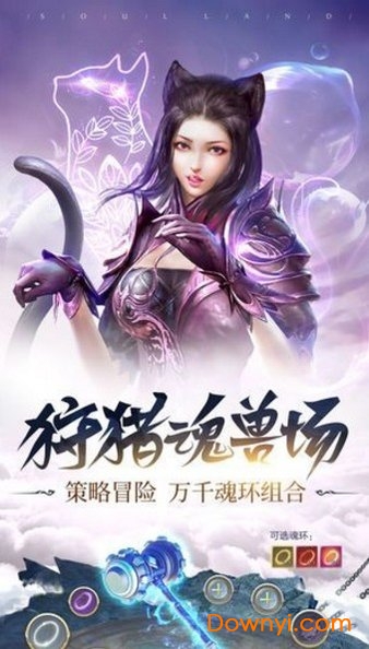 幻灵斗罗内购最新版 游戏截图